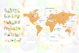 Азбука путешествий 2 – образец 2