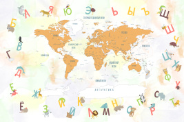 Азбука путешествий – образец 2