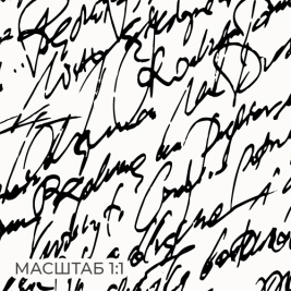 ABSTRACT PRINT 3 – образец 2